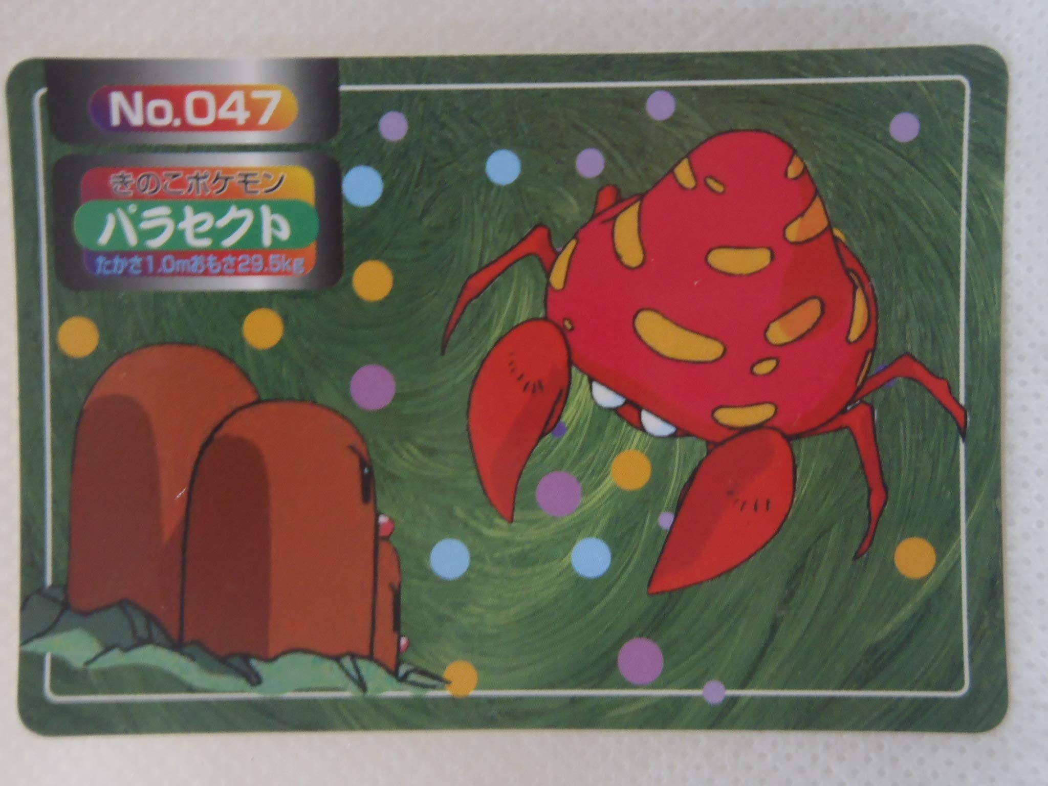 Amazon.co.jp: POKEMON ポケモンカード トップ パラセクト 047 : おもちゃ